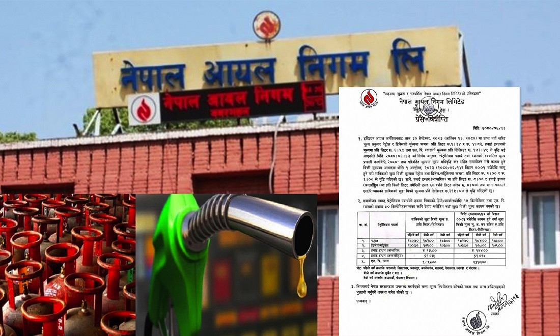 फेरि बढ्यो पेट्रोलियम पदार्थको मूल्य, ग्यासको भाउ सिलिण्डरमा २१५ ले बढ्यो