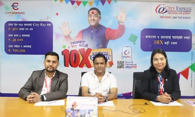 सिटी एक्सप्रेस मनी ट्रान्सफरको ‘विदेशबाट सिटी पठाऔँ दश गुणा बढी पाऔँ’ उपहार योजना सार्वजनिक