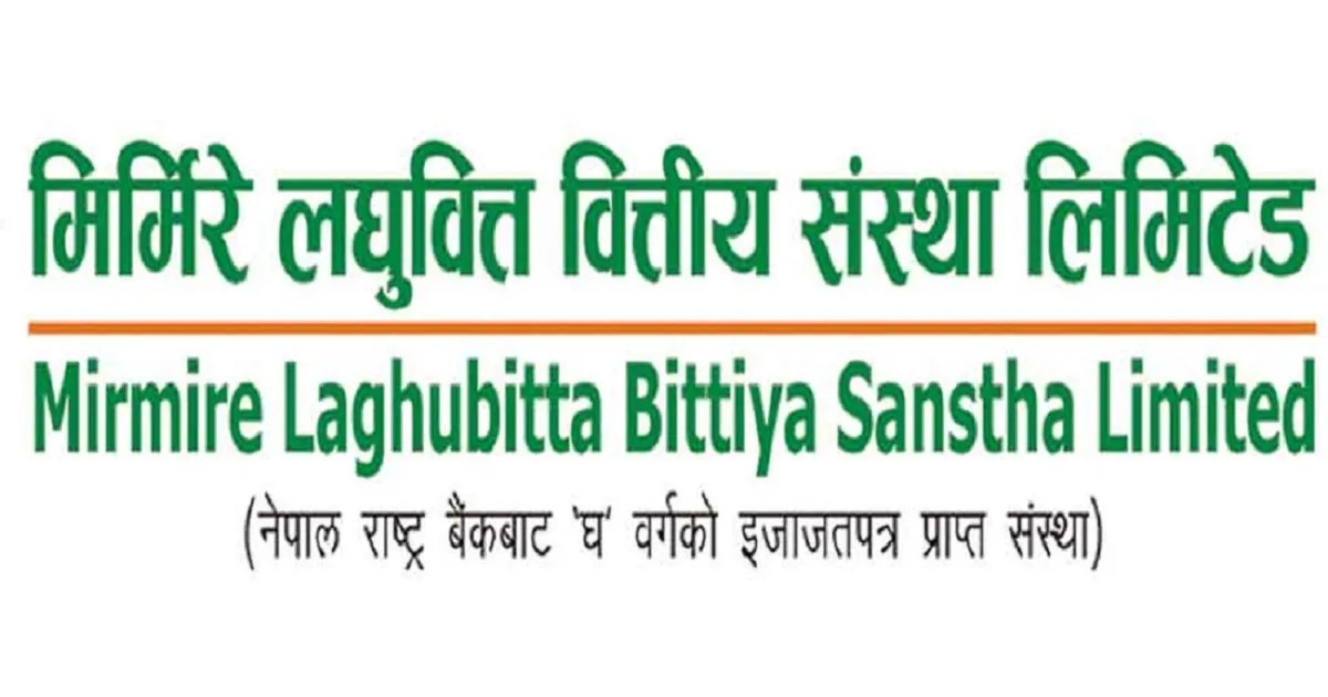 मिर्मिरे लघुवित्तले घोषणा गर्यो एफपीओ निष्काशन मिति, सर्वसाधारणले कसरी दिने आवेदन?