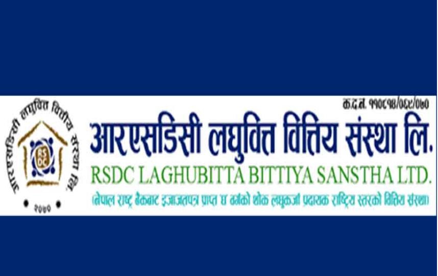 आरएसडीसी लघुवित्तको बोनस सेयर घोषणा