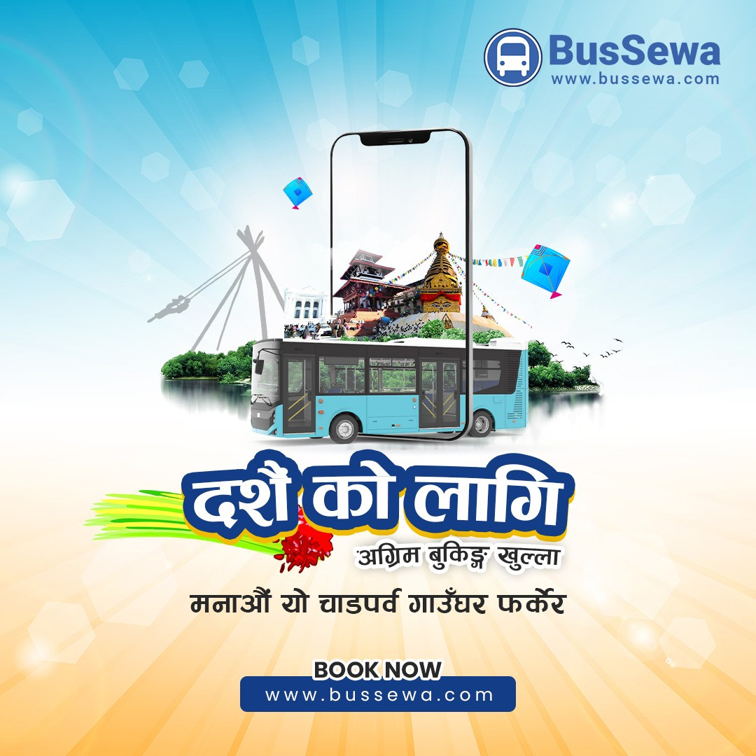 बससेवा डटकमा दशैँका लागि अग्रिम टिकट बुकिङ्ग खुल्यो