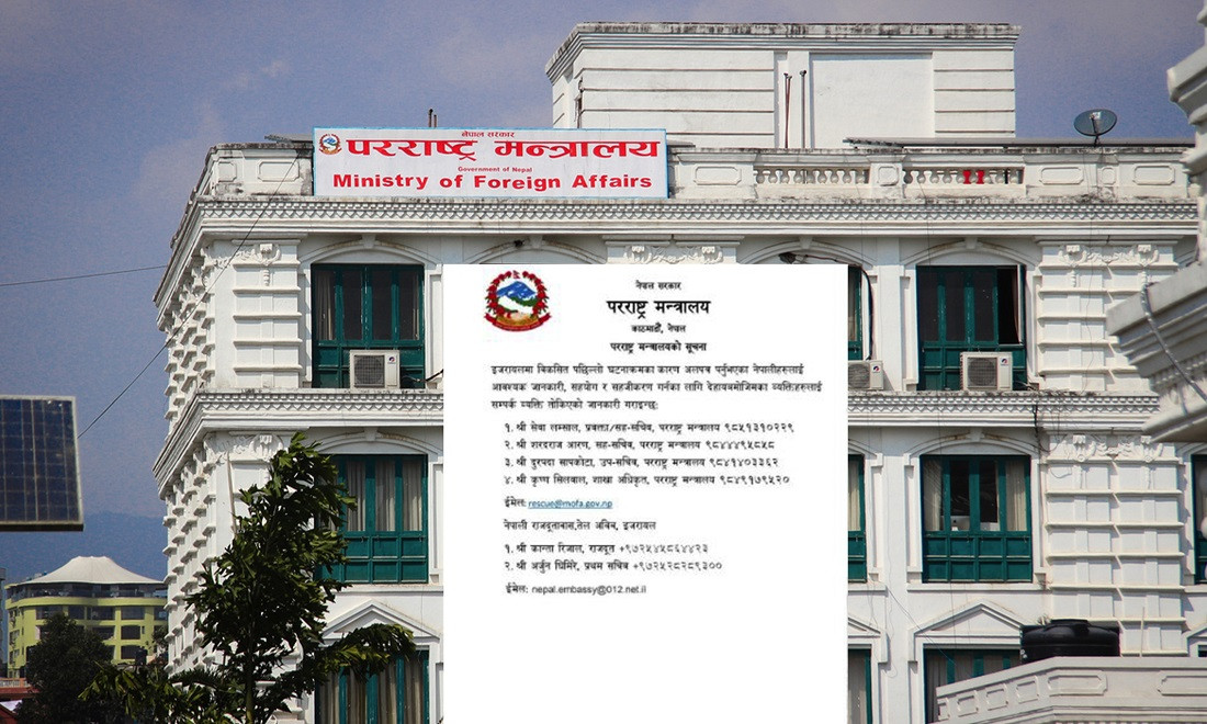 इजरायल घटनाः शव ल्याउन र स्वदेश फर्कन इच्छुकको विवरण संकलन सुरु