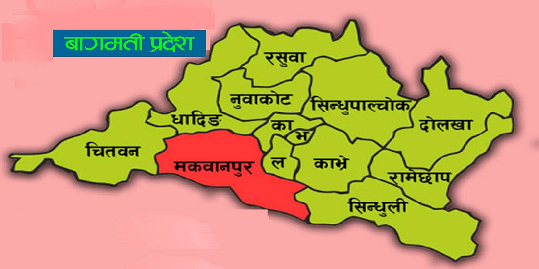 तामाङ र नेवारी (नेपाल भाषा) अब बाग्मती प्रदेशको सरकारी कामकाजीको भाषा
