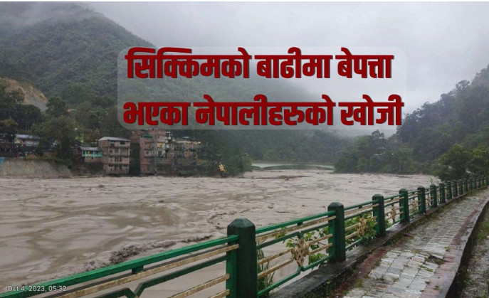 सिक्किमको बाढीमा बेपत्ता भएका नेपालीहरुको खोजीका लागि पहल