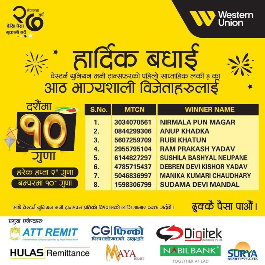 वेस्टर्न युनियन मनी ट्रान्सफरको चाडपर्व लक्षित योजनाको पहिलो ‘लक्की ड्र’ सार्वजनिक