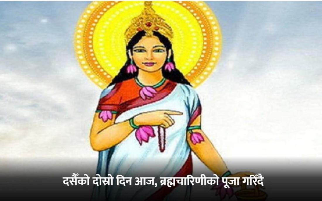आज नवरात्रको दोस्रो दिन, ब्रह्मचारिणी भगवतीको पूजाआराधना गरिँदै
