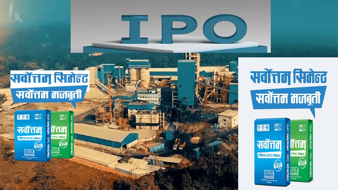 बुक बिल्डिङ विधिबाट आइपिओ निष्कासन गर्दै सर्वोत्तम सिमेन्ट