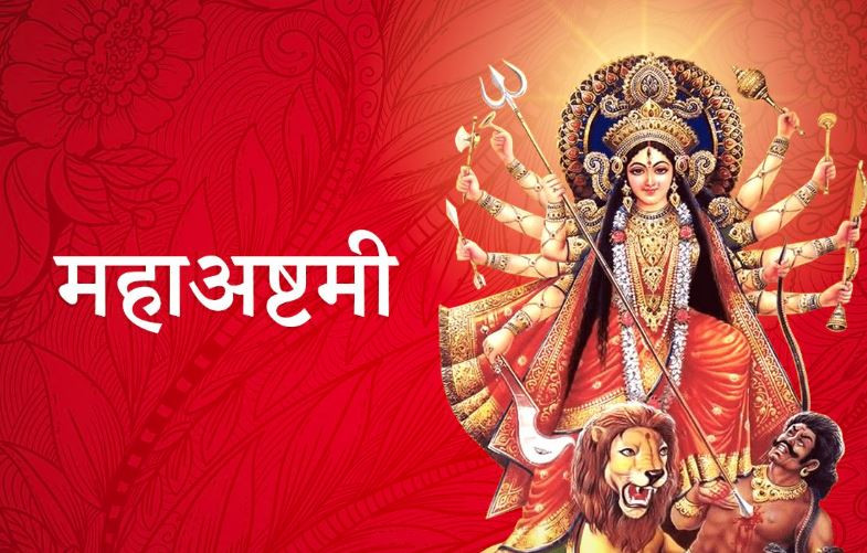 आज महाअष्टमीः महाकाली, महालक्ष्मी र महासरस्वती देवीको आराधना गरिँदै