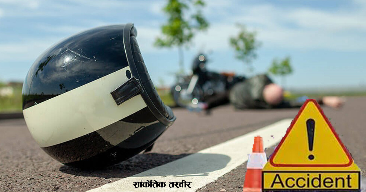 सवारी दुर्घटनामा परि दुई जनाको मृत्यु
