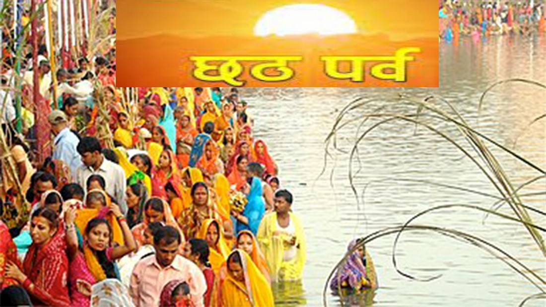 दशैं र तिहारको समापनसँगै छठ पर्वको तयारी सुरु