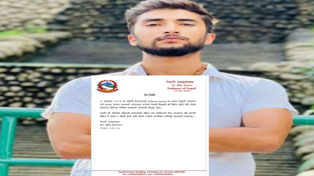 विपिन जोशी सुरक्षित रहेको सूचना पाएपनि प्रत्यक्ष सम्पर्क भएको छैन : परराष्ट्र मन्त्रालय