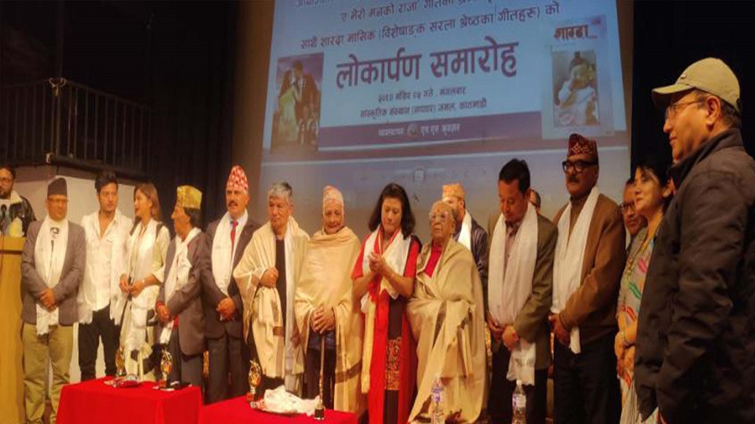 साहित्यकार तथा गीतकार सरलाको ‘ए मेरो मनको राजा’ गीत सार्वजनिक