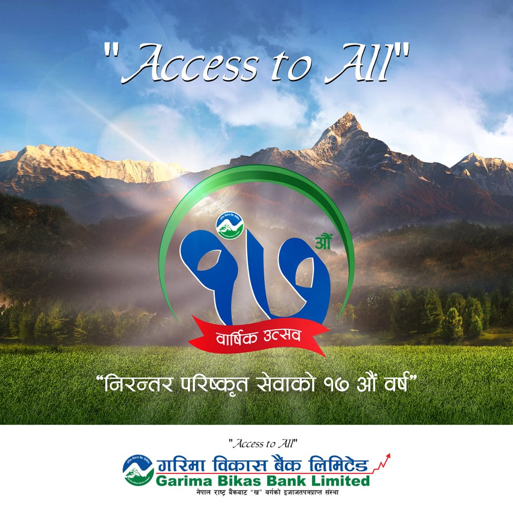 गरिमा विकास बैङ्कको १७ औँ बार्षिकोत्सव : रक्तदानदेखि देशका विभिन्न स्थानमा सामाजिक उत्तरदायित्वका कार्यक्रमहरु आयोजना