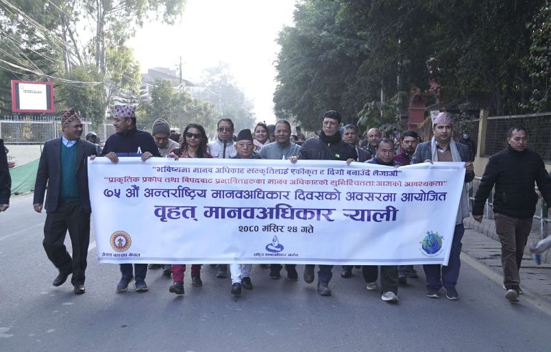 ७५ औँ अन्तर्राष्ट्रिय मानव अधिकार दिवसमा काठमाडौंमा र्याली