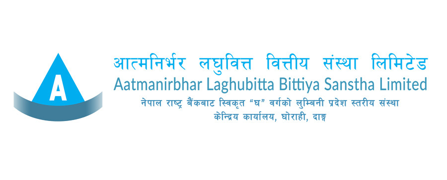 आत्मनिर्भर लघुवित्त वित्तीय संस्थाले गर्यो लाभांश घोषणा