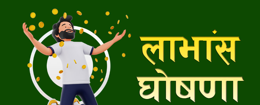 जीवन विकास लघुवित्तले गर्यो लाभांश घोषणा