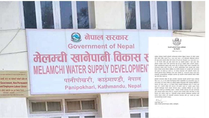 दुई सिफ्टमा काम गराएर २८ दिनमा पानी काठमाडौंमा ल्याउँछौँ : मेलम्ची विकास समिति