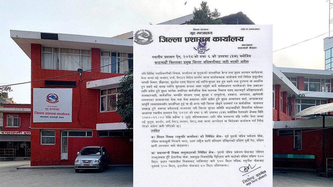 राष्ट्रपति, प्रधानमन्त्री निवास वरपर थप दुई महिना निषेधाज्ञा