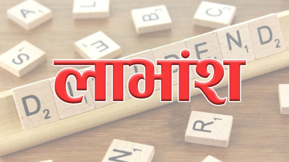 मुक्तिनाथ विकास बैंकको लाभांश घोषणा