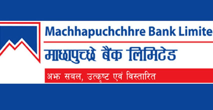 माछापुच्छ्रे बैंकले गर्यो व्यावसायिक सिपमूलक तालिम कार्यक्रमको आयोजना
