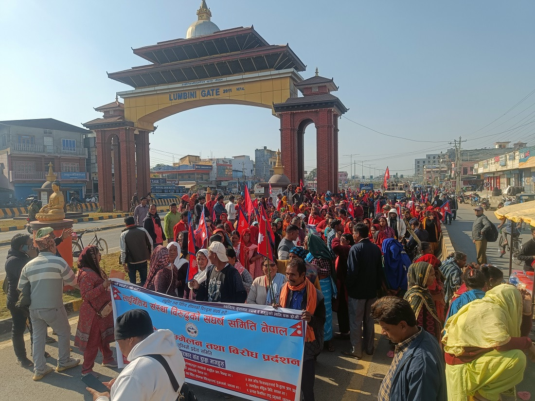 राष्ट्र बैंकअगाडि लुम्बिनी प्रदेशका लघुवित्तिय संस्था विरुद्धको प्रदर्शन