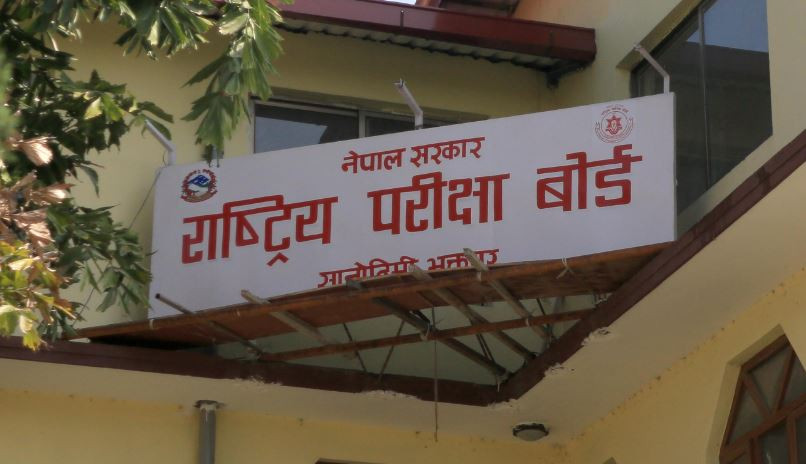 राष्ट्रिय परीक्षा बोर्डले दियो एसईई खारेज नगर्न सुझाव