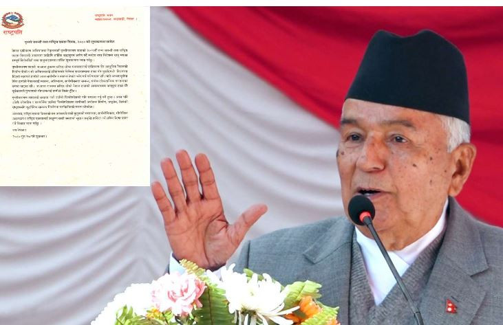 राष्ट्रिय एकतालाई अक्षुण्ण राखी जनताको सुख र समृद्धि हासिल गर्न सबैमा प्रेरणा प्रदान होस् : राष्ट्रपति पौडेल