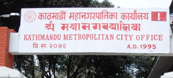 काठमाडौँ महानगरको नौ करोड बजेट संशोधन प्रस्ताव, पुस २६ सम्म चार अर्ब २७ करोड बजेट खर्च