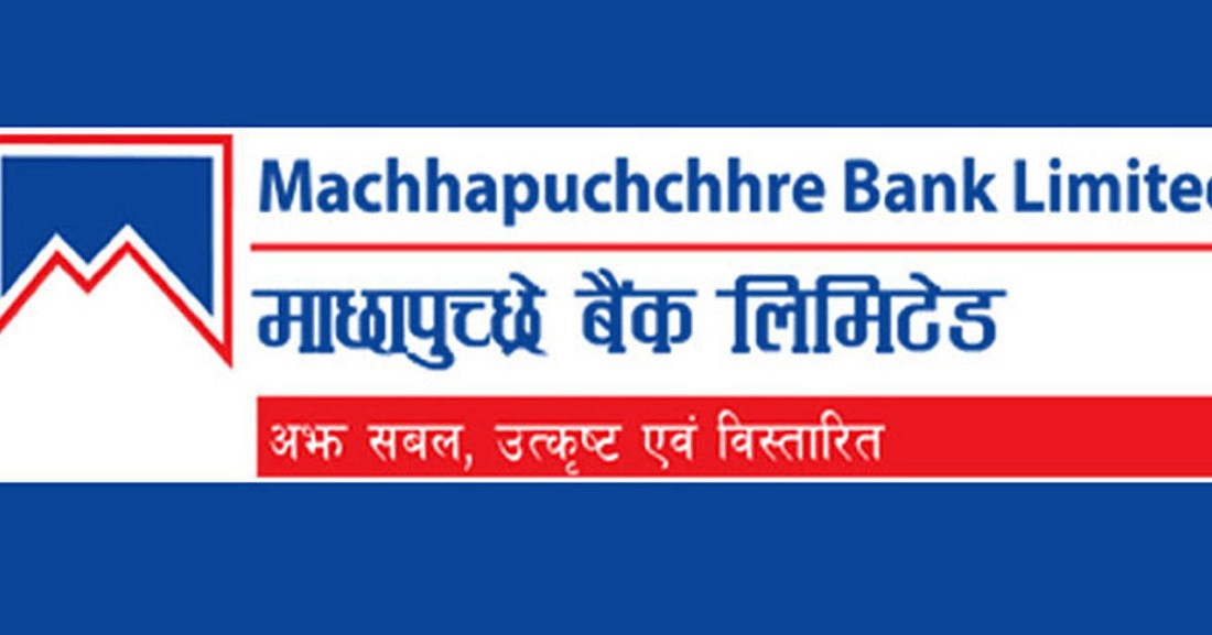  माछापुच्छ्रे बैंकको संस्थापक सेयरमा आवेदन दिने अन्तिम दिन आज
