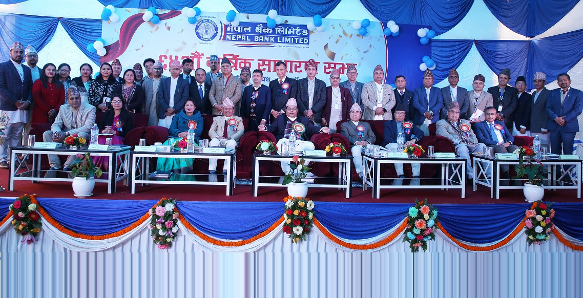 नेपाल बैंक लिमिटेडको ६४ औं वार्षिक साधारणसभा सम्पन्न 