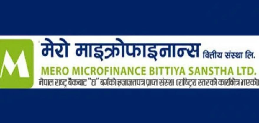 मेरो माइक्रोफाइनान्सको माघ २६ गते साधारणसभा बस्दै