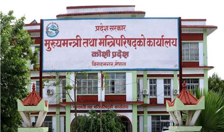 कोशी प्रदेश सरकारः पहिचानवादीसँग वार्ता गर्न समिति गठन