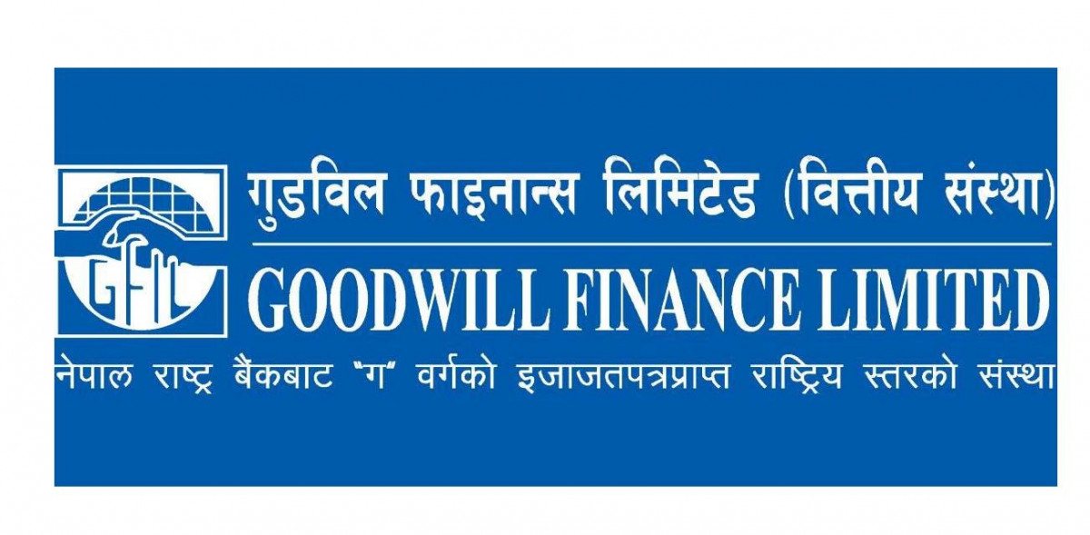 गुडविल फाइनान्सको आज साधारण सभा, यस्ता छन् मुख्य एजेण्डा