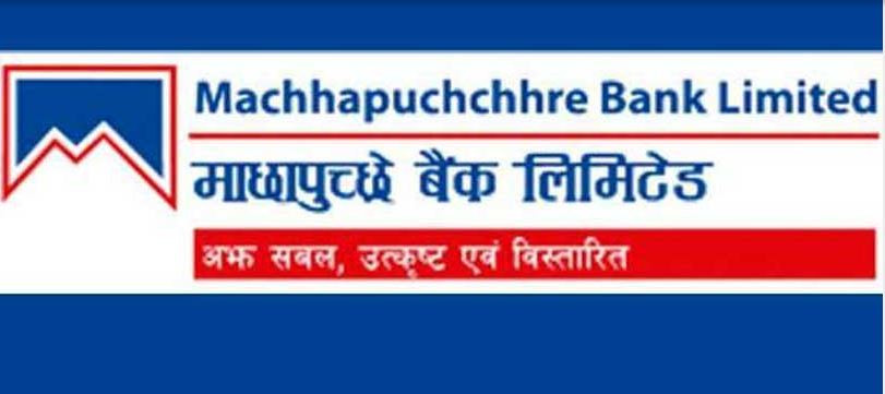 माछापुच्छ्रे बैङ्क लिमिटेडले वितरण गर्यो विद्यार्थीहरूलाई न्यानो कपडा