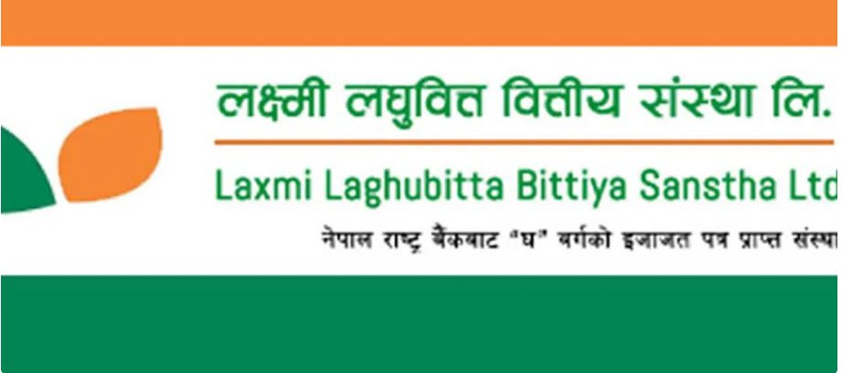 लक्ष्मी लघुवित्तको निष्क्रिय कर्जा बढ्यो, वितरणयोग्य नाफा कति ?