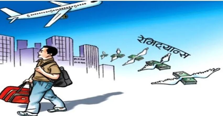 पहिलो ६ महिनामा नेपाल भित्रियो ७ खर्ब ३३ अर्ब रेमिट्यान्स 