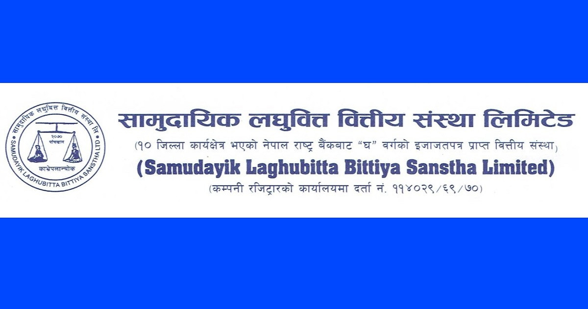 सामुदायिक लघुवित्त ३ करोड ९९ लाख नोक्सानमा