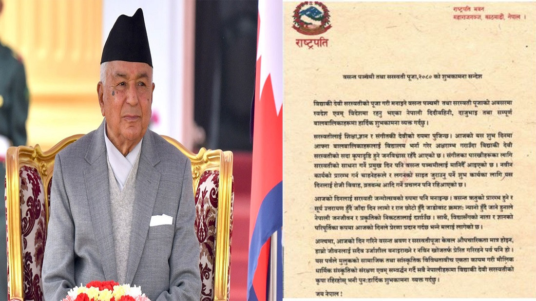 सरस्वती पूजा ऊर्जाशील बनाइराख्न र नवीन खोजतर्फ प्रेरित गर्ने पर्व : राष्ट्रपति पौडेल