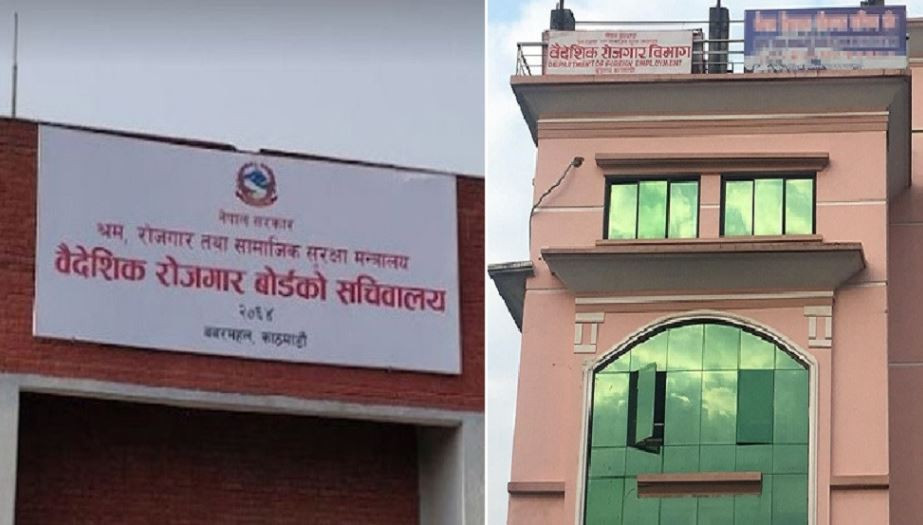 अझै सञ्चालन भएन वैदेशिक रोजगार बोर्डको ‘सफ्टवेयर’