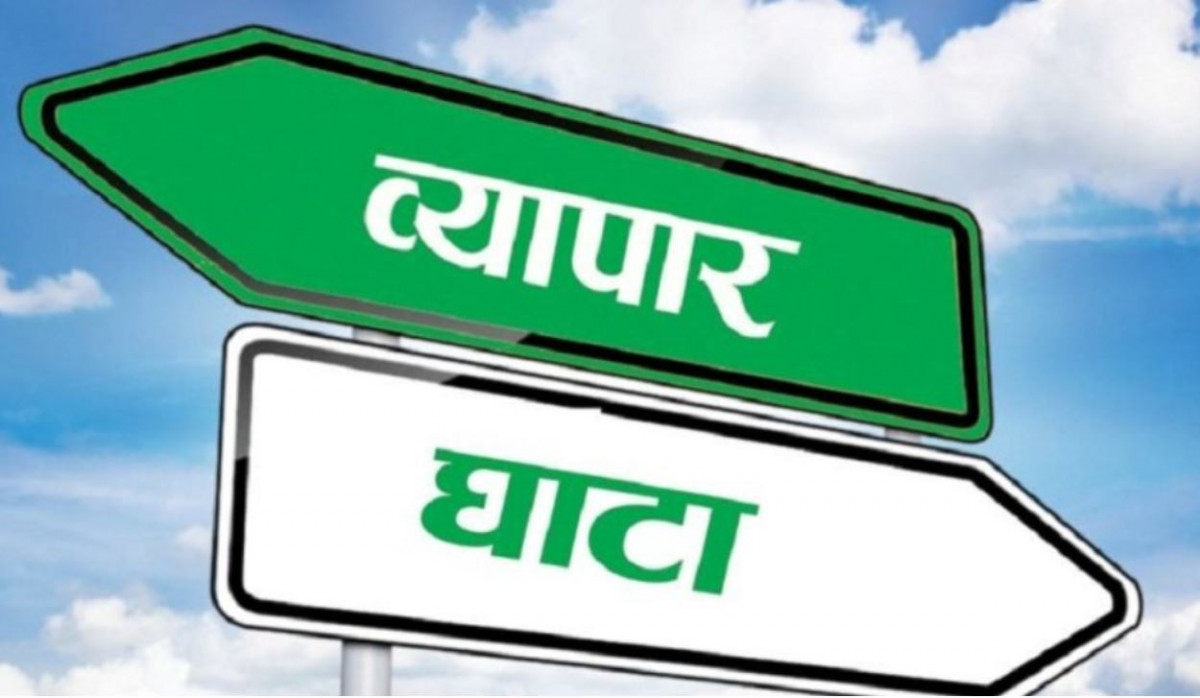 सात महिना अवधिमा आठ खर्ब व्यापार घाटा