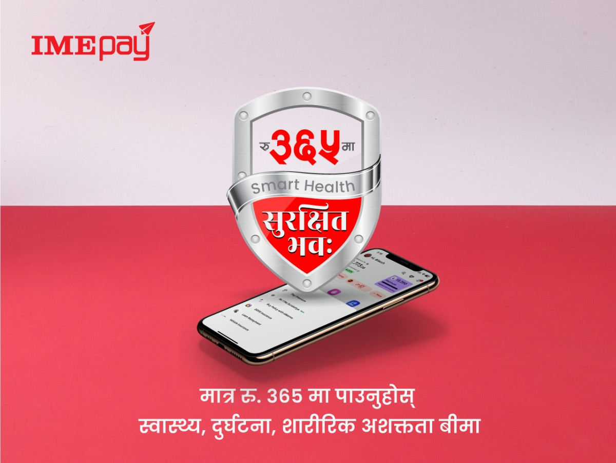 आइएमई पेको नयाँ सुविधाः ‘स्मार्ट हेल्थ–सुरक्षित भव’ नामक डिजिटल बिमा फिचर