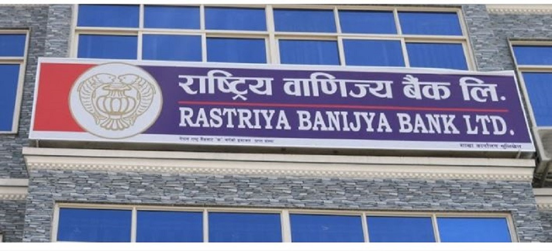 वाणिज्य बैंकबाट १ करोड ३७ लाख रुपैयाँ चोरी गर्ने बैंकका कर्मचारी पक्राउ