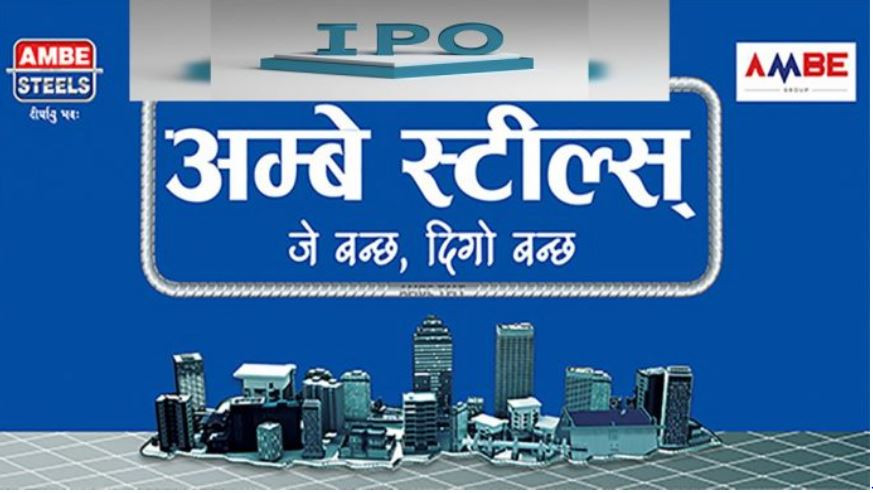 अम्बे स्टिल्स लिमिटेडको साधारण सभा आज, यस्ता छन् मुख्य एजेण्डा 