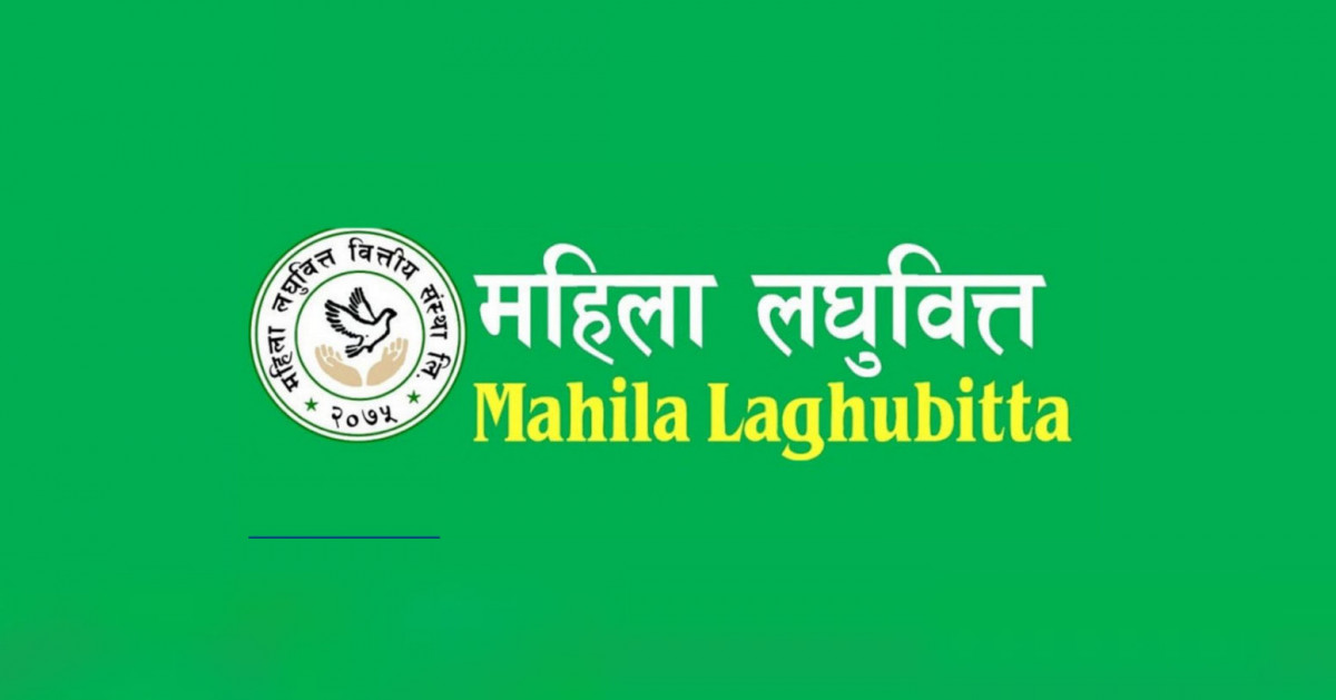 महिला लघुवित्तको साधारण सभा आज बस्दै, यस्ता छन् मुख्य एजेण्डा