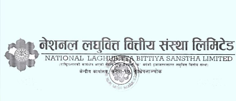 नेसनल लघुवित्तको लाभांश सुरक्षित गर्ने अन्तिम दिन आज 
