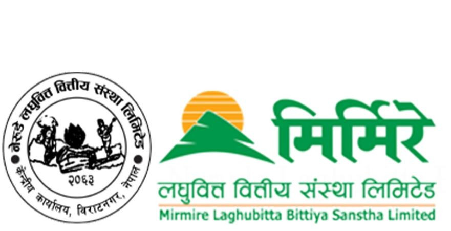 आजदेखि नेरुडे र मिर्मिरे लघुवित्तको एकीकृत कारोबार सुरु