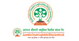 आरम्भ चौतारी लघुवित्तको कहिले बस्दैछ साधारण सभा ?