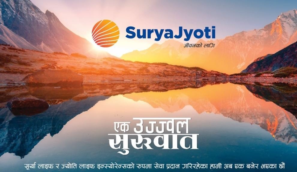 सूर्यज्योति लाइफ इन्स्योरेन्सको ‘लकइन’ अवधि आज सकिँदै  