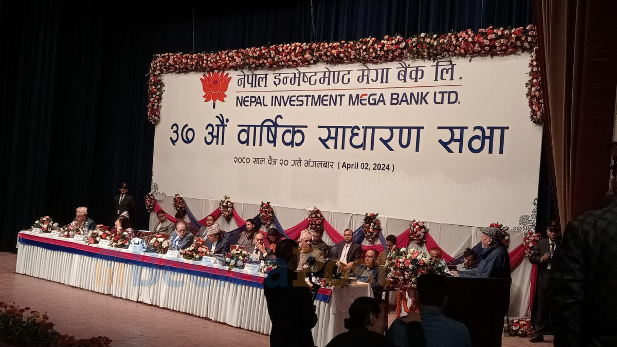 नेपाल इन्भेष्टमेन्ट मेगा बैंकको ३७ औं साधारण सभा सम्पन्न