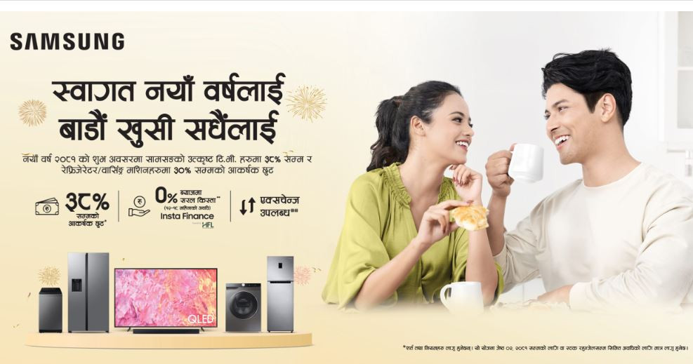 नयाँ वर्षमा आकर्षक छुट, एक्सचेन्ज सुविधाका साथ सामसङको नयाँ अफर